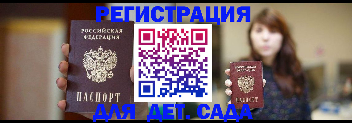 временная регистрация в Оленегорске