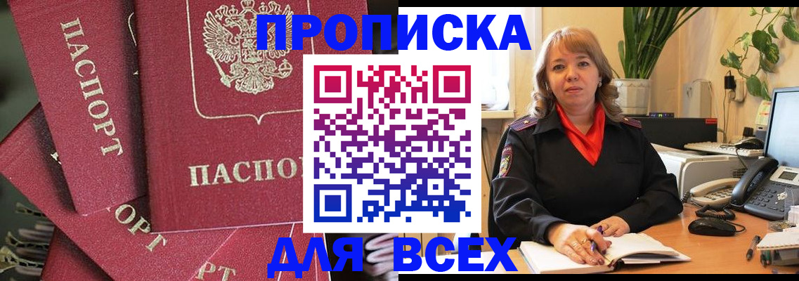 временная регистрация госуслуги в Оленегорске