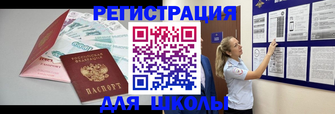 регистрация для дет. сада в Оленегорске