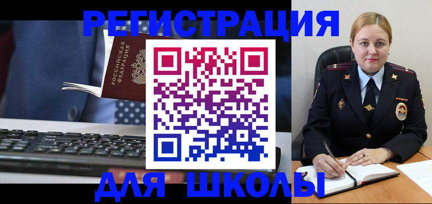 прописка 2025 в Оленегорске