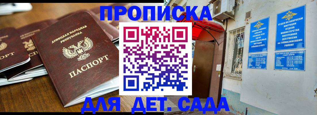 прописка от собственника в Оленегорске