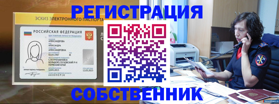 прописка иностранных граждан в Оленегорске