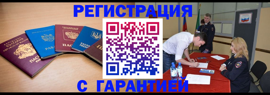 миграционный учет в Оленегорске